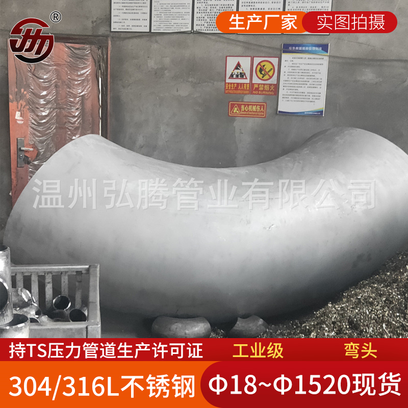 不銹鋼彎頭可以加工成哪些可用的配件？
